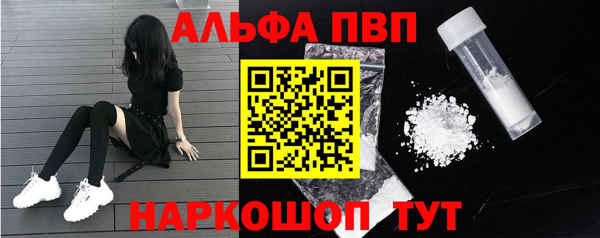 APVP VHQ Подольск