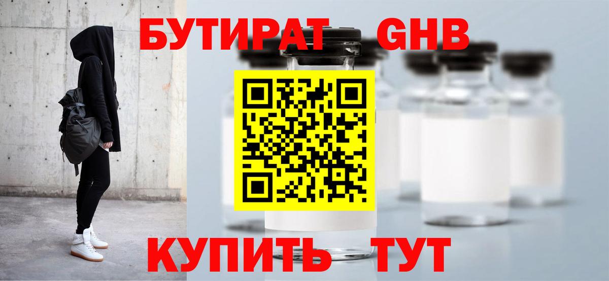 Подольск  БУТИРАТ Butirat  Вход с VPN 