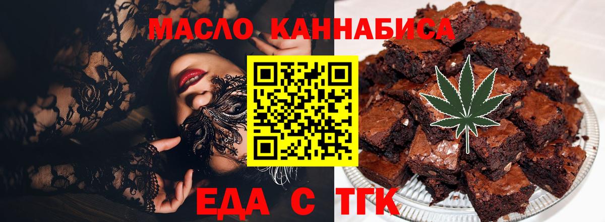 Подольск  Еда ТГК конопля  Вход с VPN 