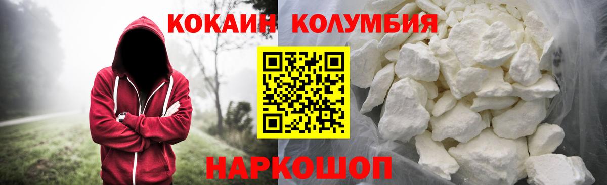 COCAIN FishScale  COCAIN Columbia  Подольск  Кокаин  Вход с VPN 