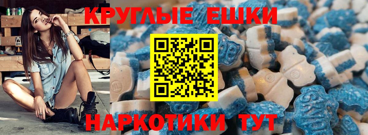 ЭКСТАЗИ 280мг Подольск
