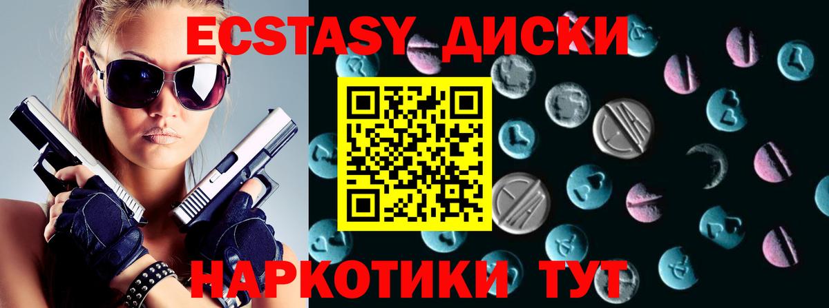 Экстази Punisher  даркнет состав  Подольск  Вход с VPN  Ecstasy mix 