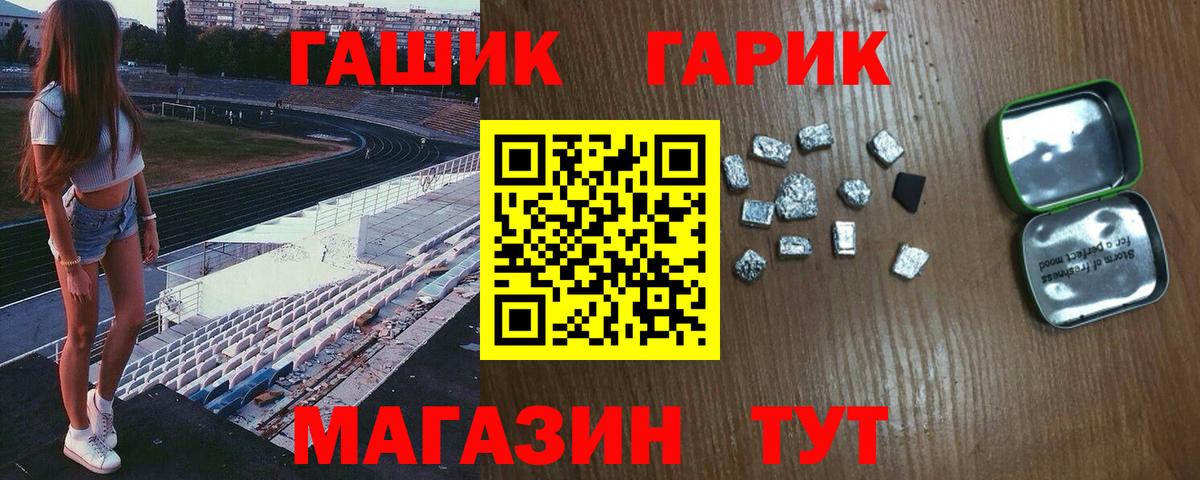 Подольск  ГАШ  ГАШ Premium  Вход с VPN  ГАШ хэш 
