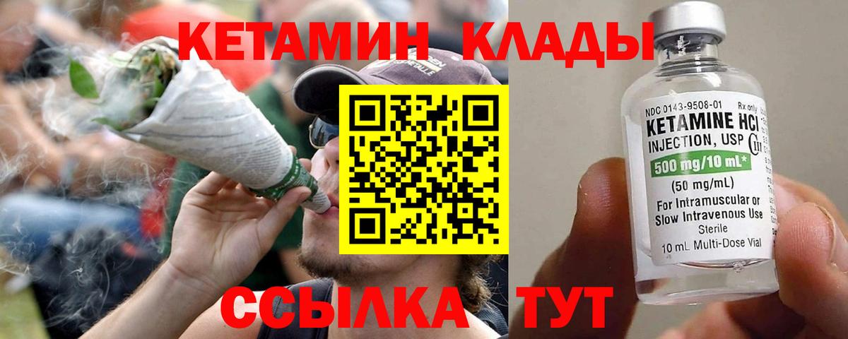 КЕТАМИН VHQ Подольск
