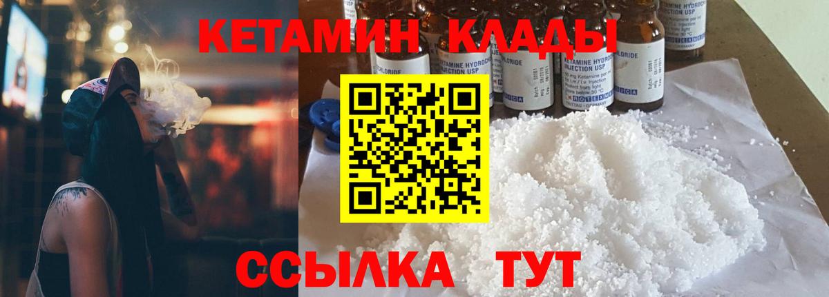 Подольск  КЕТАМИН ketamine  КЕТАМИН VHQ  Вход с VPN 
