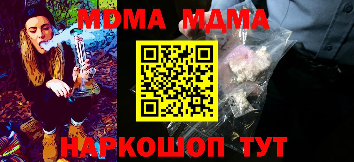 MDMA Molly Подольск