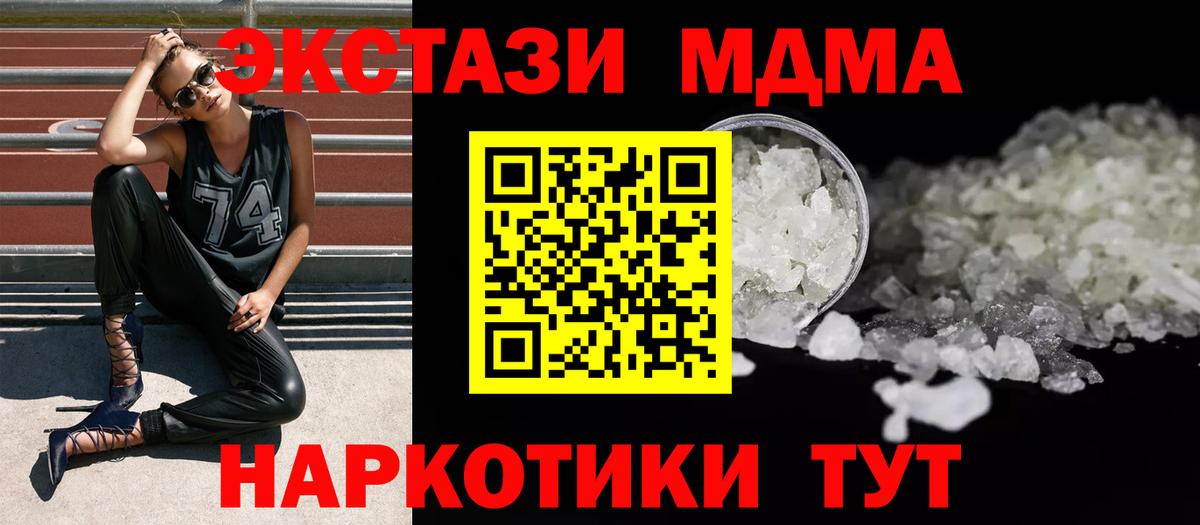 Подольск  MDMA кристаллы  Вход с VPN 