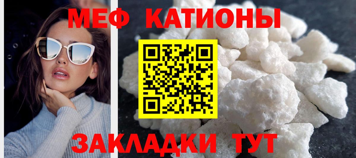 Подольск  Мефедрон кристаллы  Мефедрон  Вход с VPN 