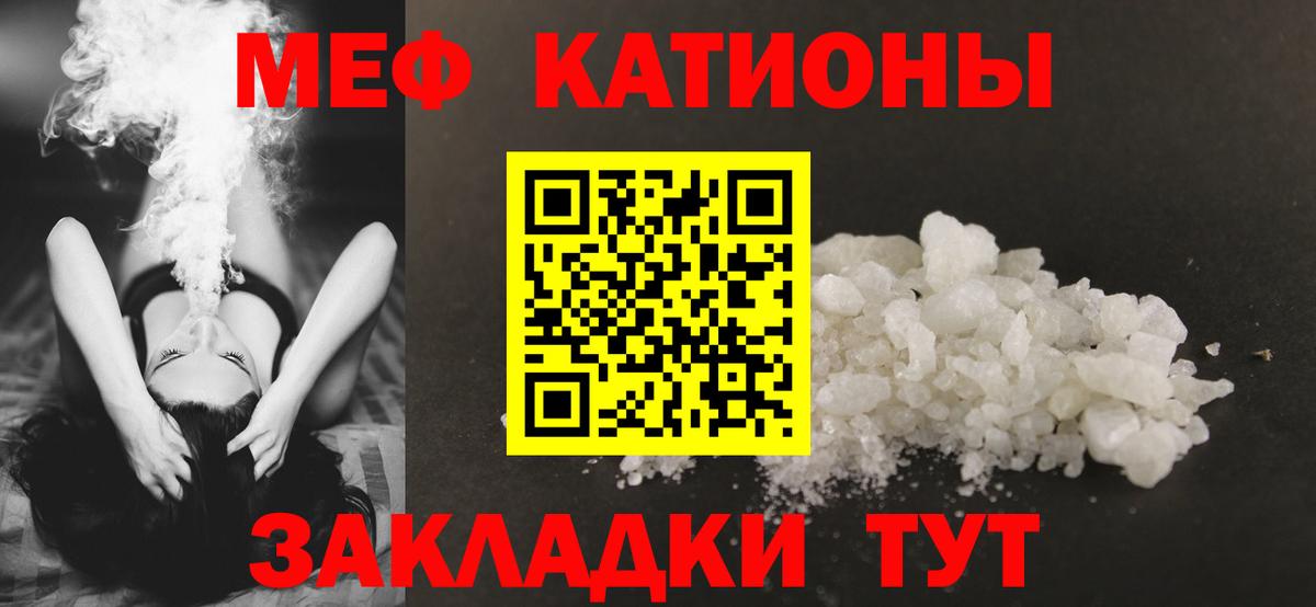 Меф Подольск