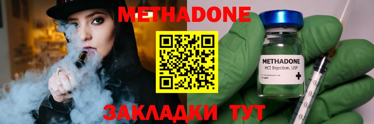 МЕТАДОН мёд  Метадон мёд  Подольск  Вход с VPN 