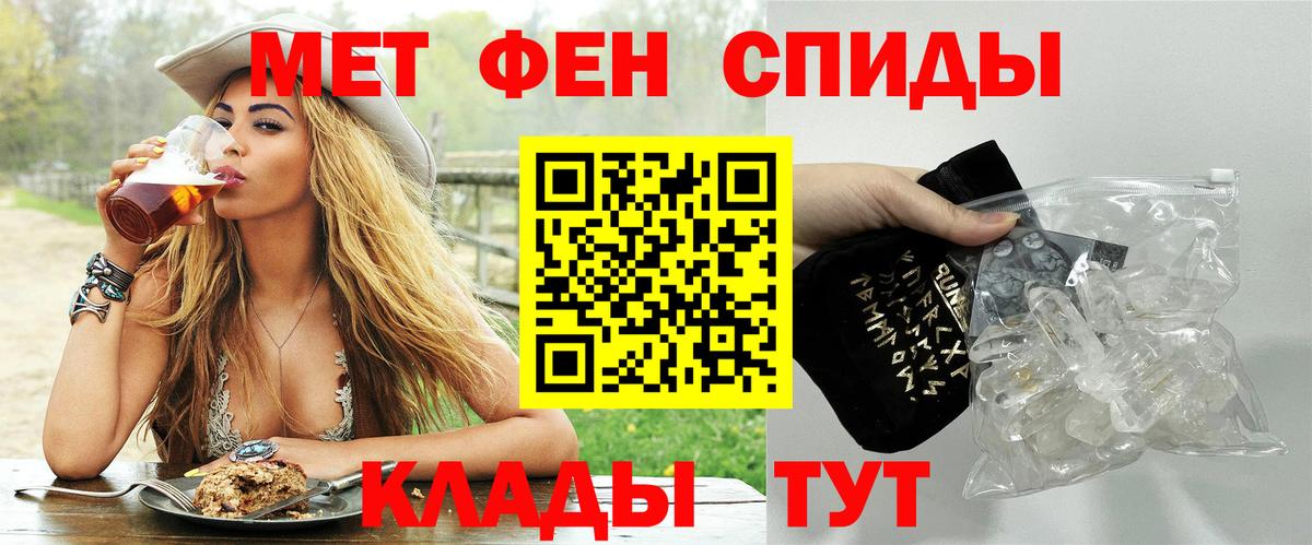 МЕТАМФЕТАМИН Methamphetamine  Вход с VPN  Подольск 
