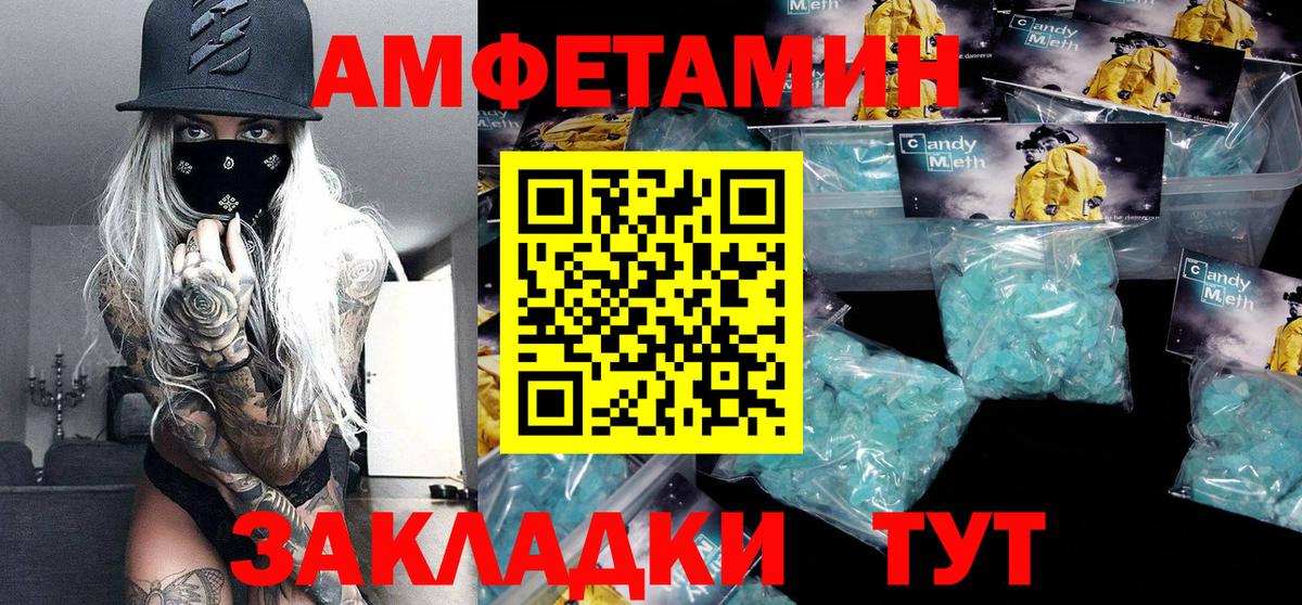 Метамфетамин Methamphetamine Подольск