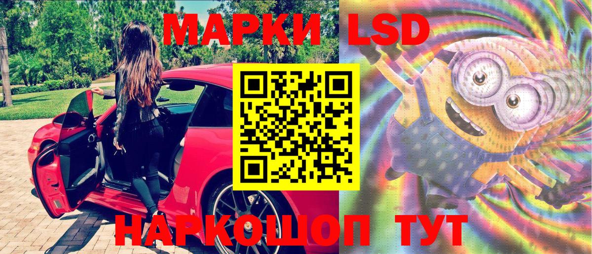 Наркотические марки 1500мкг Подольск