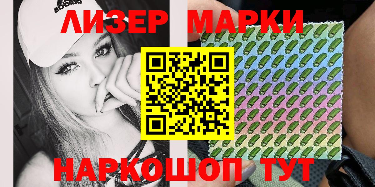 Марки N-bome 1500мкг  закладка  Марки N-bome  Подольск  Марки N-bome 1500мкг  Вход с VPN 