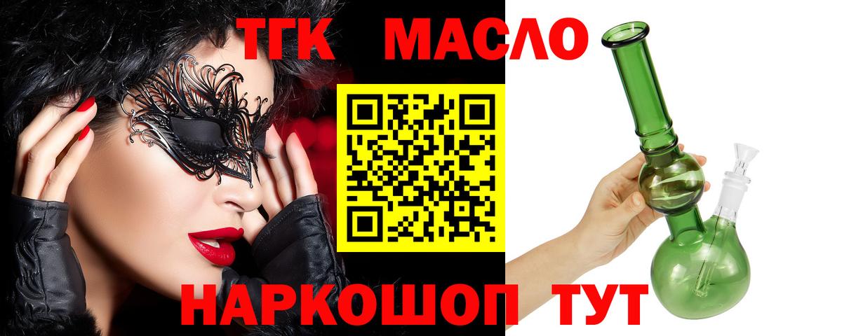 ТГК Wax Подольск