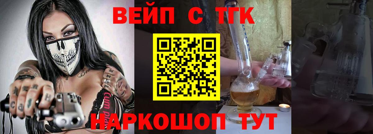 ТГК Wax  Вход с VPN  Подольск 