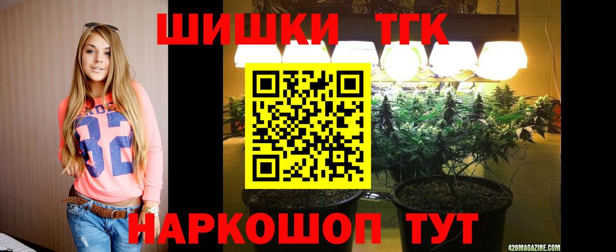 Бошки Шишки VHQ  Вход с VPN  Каннабис гибрид  Подольск  Канабис Bruce Banner 